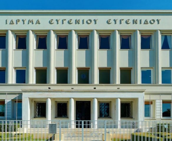 Ομιλία και Γεν. Συνέλευση ΕΕΑΕ: Κυριακή 1.3.2026 17:00 Ίδρυμα Ευγενίδου