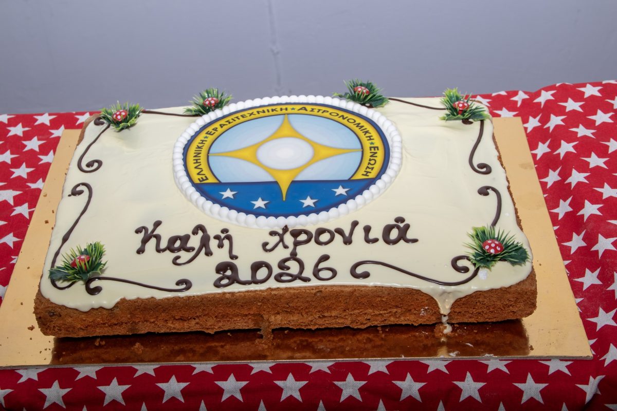 Συνάντηση ΕΕΑΕ Κυριακή 25.1.2026 Πεντέλη