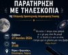 Η ΕΕΑΕ στον Ταύρο: Σάββατο 27.6.2026