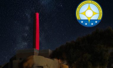 Η ΕΕΑΕ στη Σαντορίνη: Σάββατο 5.9.2026