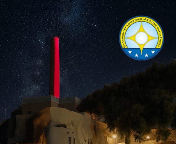 Η ΕΕΑΕ στη Σαντορίνη: Σάββατο 5.9.2026