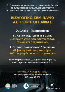 ΠΑΔΑ 24.11.2025