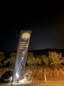 Στυμφαλία 30.8.2025