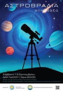 Νάξος 13.9.2025